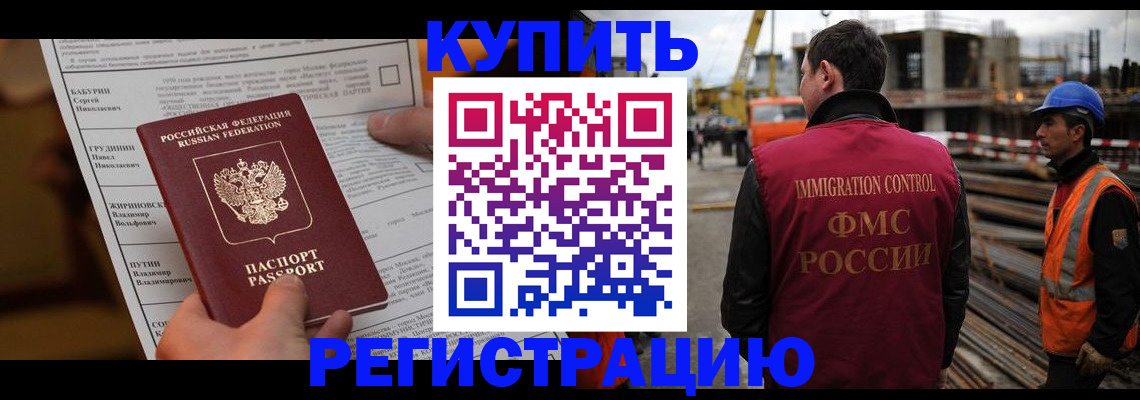 временная регистрация для школы в Краснотурьинске