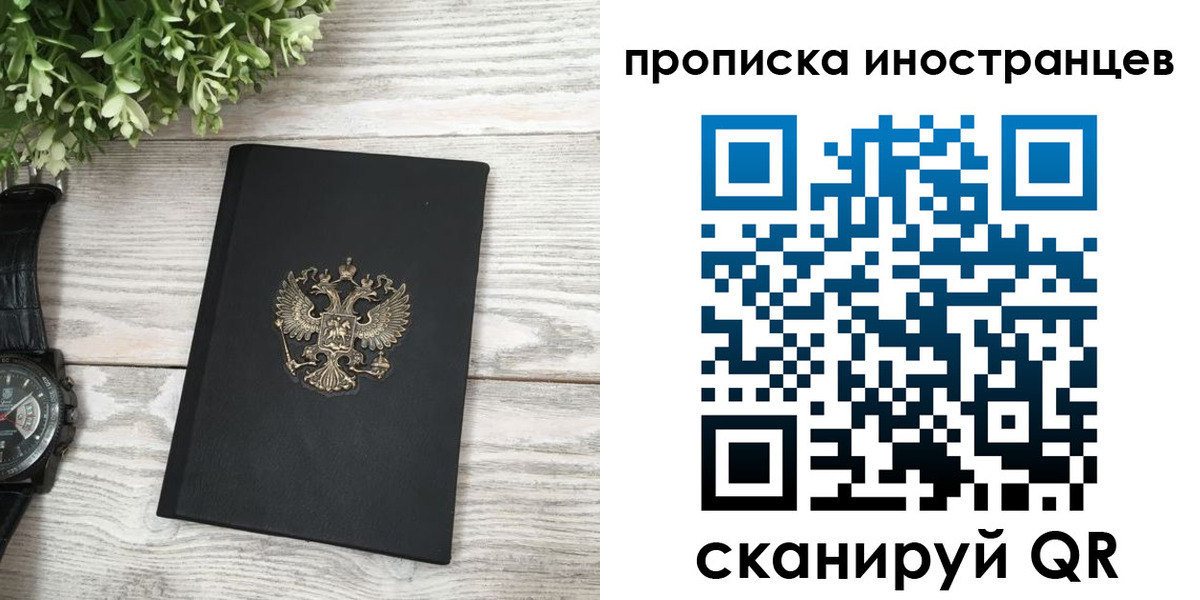временная регистрация в квартире в Краснотурьинске