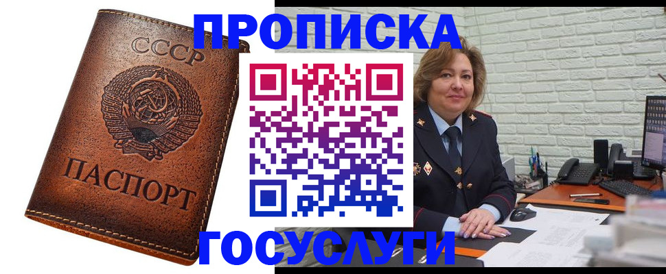 прописка 2025 в Краснотурьинске
