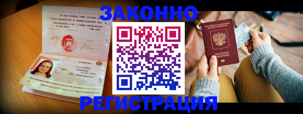прописка регистрация в Краснотурьинске