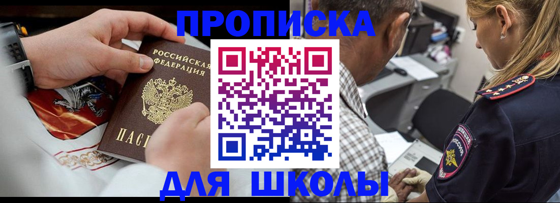 регистрация для школы в Краснотурьинске