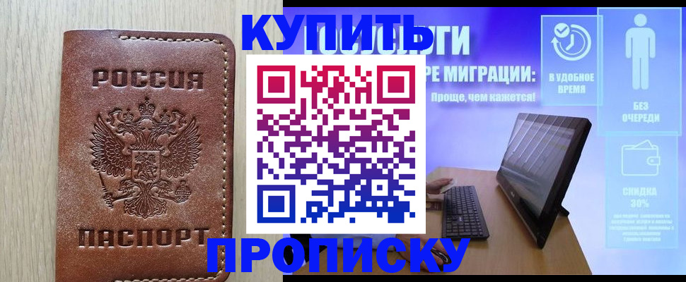 прописка поиск в Краснотурьинске