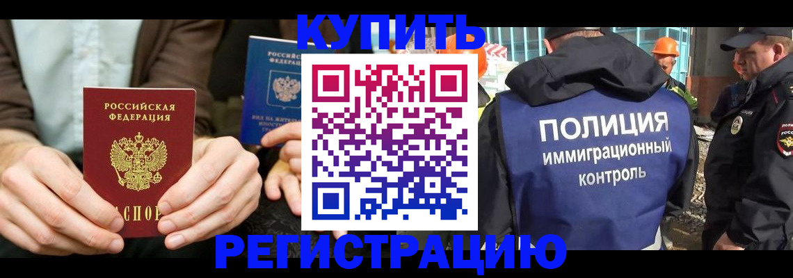 временная регистрация надежно в Краснотурьинске