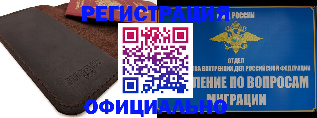 прописка гарантия в Краснотурьинске