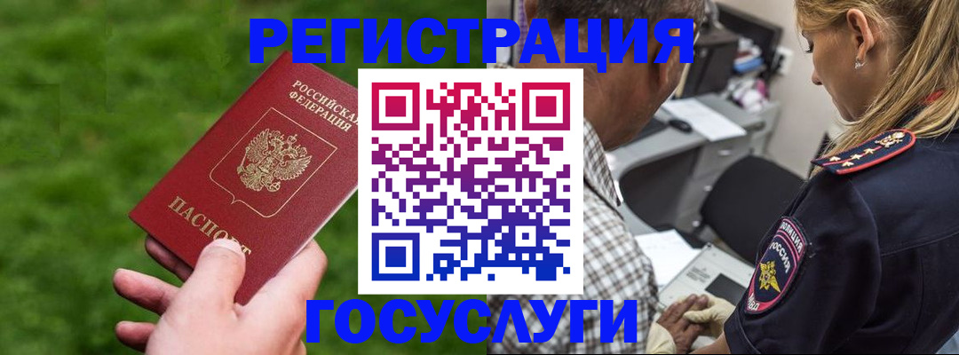 прописка 2025 в Краснотурьинске
