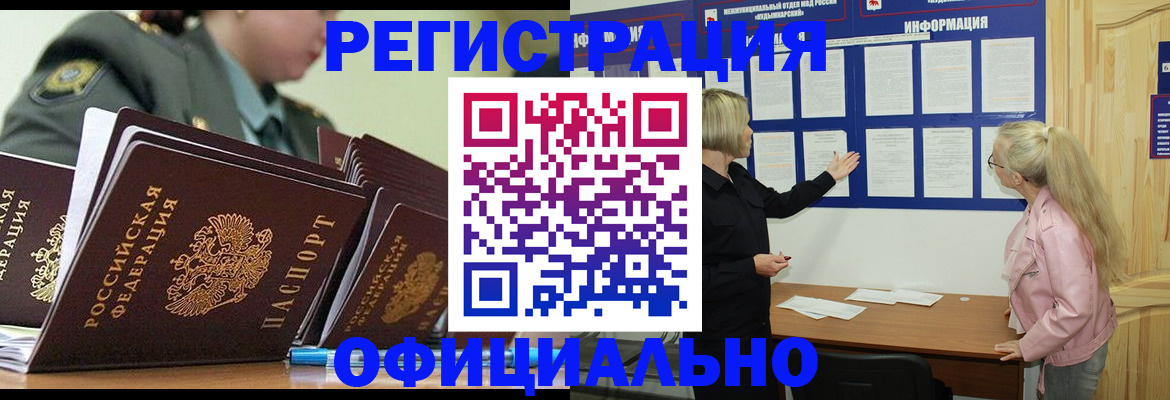 временная прописка в Краснотурьинске