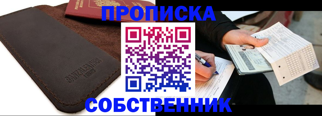 прописка в квартире в Краснотурьинске