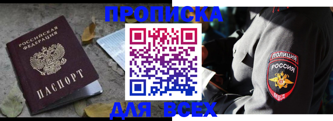 временная регистрация в квартире в Краснотурьинске