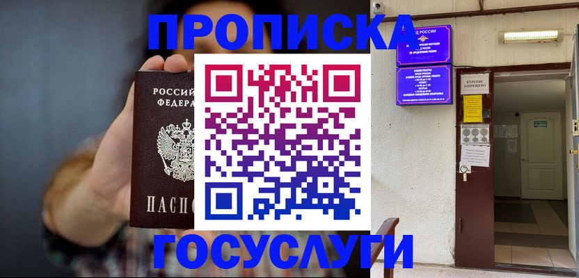 временная регистрация гарантия в Краснотурьинске