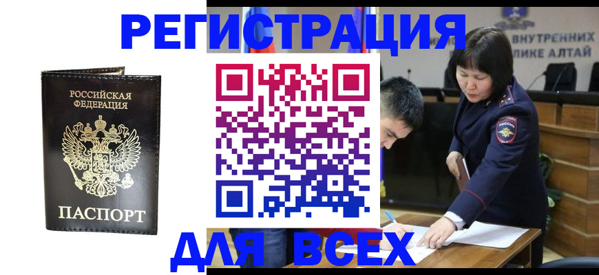 прописка поиск в Краснотурьинске