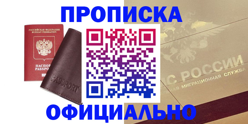 временная регистрация недорого в Краснотурьинске
