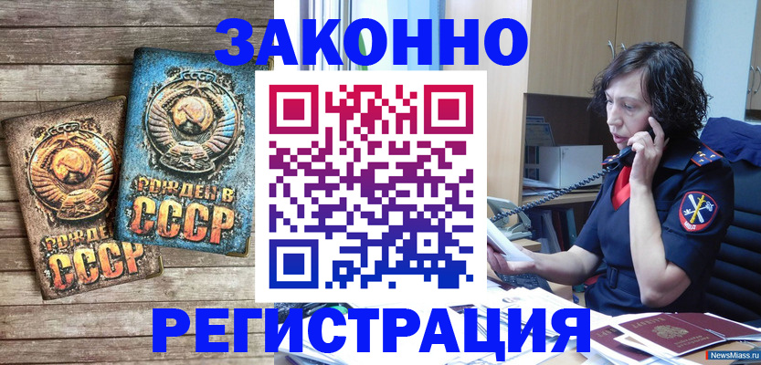 временная регистрация надежно в Краснотурьинске